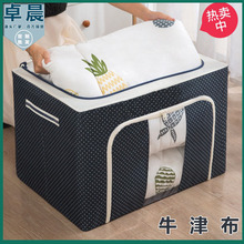 卓晨牛津布钢架折叠收纳箱大号钢架收纳盒玩具储物箱衣服整理箱
