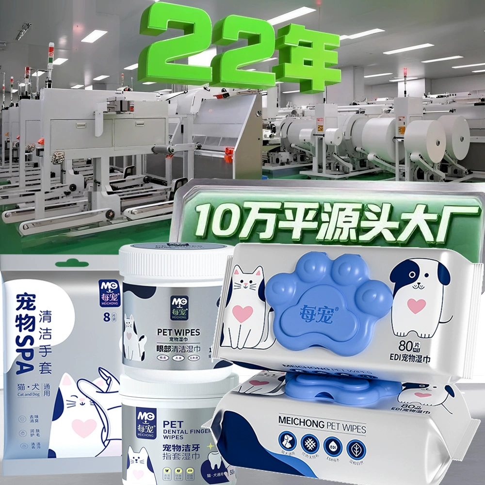 Чистые перчатки для каждого питомца чистящие салфетки для домашних животных