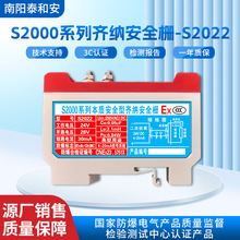 S2000系列齐纳安全栅,电气转换器4－20mA输出压力 S2022型EX