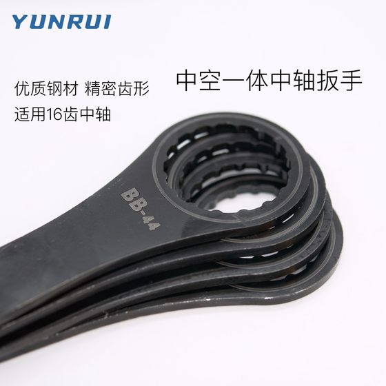 YUNRUI Mountain Road Bike Hollow Integrated BB Axle 44 Wrench 16 Gear Disc Installation and Removal Tool