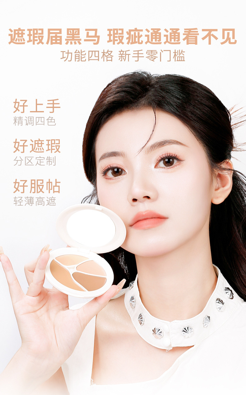 xixi Long-lasting and Penetrating Four-color Concealer covers dark circles, acne marks, facial spots, brightening and contouring concealer palette Specification drawing