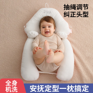 Shaping Pillow to Correct and Prevent Eccentric Head Shape, Newborn Baby Anti-Jump Soothing Pillow, Cuddle Sleeping Artifact Baby Pillow