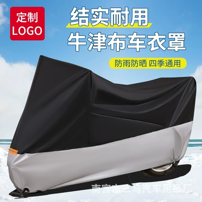 Car clothing – Dingzhi Cover Electric Car