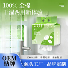 100%全棉悬挂式洗脸巾纯棉一次性加厚棉柔巾美容院洁面巾定制OEM