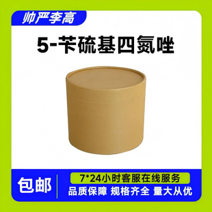 5-������ĵ��� 21871-47-6 ����98% 5g1kg