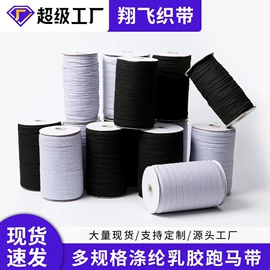 绳子类;松紧带;鞋带