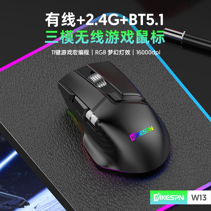 双滚轮侧滚轮无线三模10键RGB宏定义游戏鼠标一件起批电脑|undefined