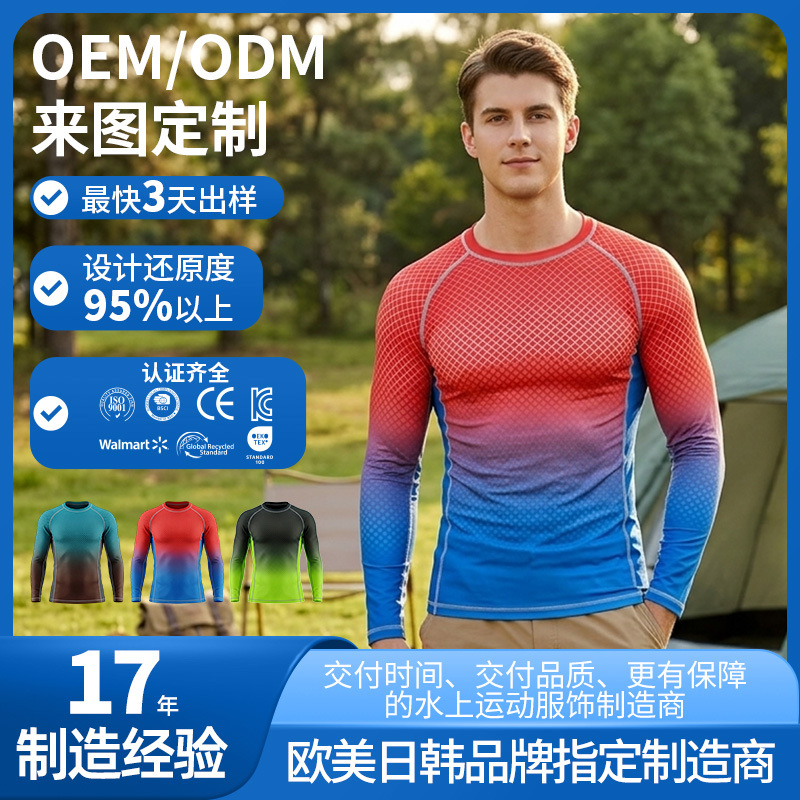 Lycra long-sleeve swimsuit t-shirt, breathable and sweat-wicking, quick-dry outdoor sports top, direct sales, bulk customization, surfing suit