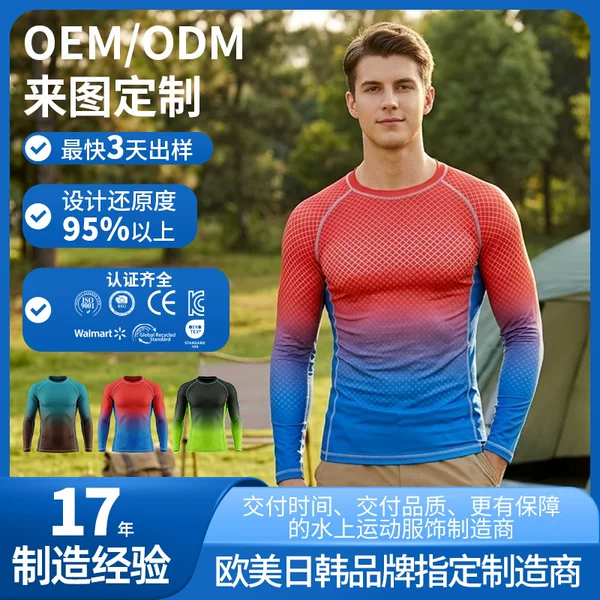 Lycra long-sleeve swimsuit t-shirt, breathable and sweat-wicking, quick-dry outdoor sports top, direct sales, bulk customization, surfing suit