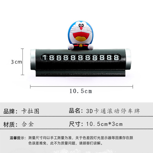 3D Cartoon Roller Temporary Parking Sign Creative Car Moving Number Contact Card Cute Car Moving Contact Number Plate