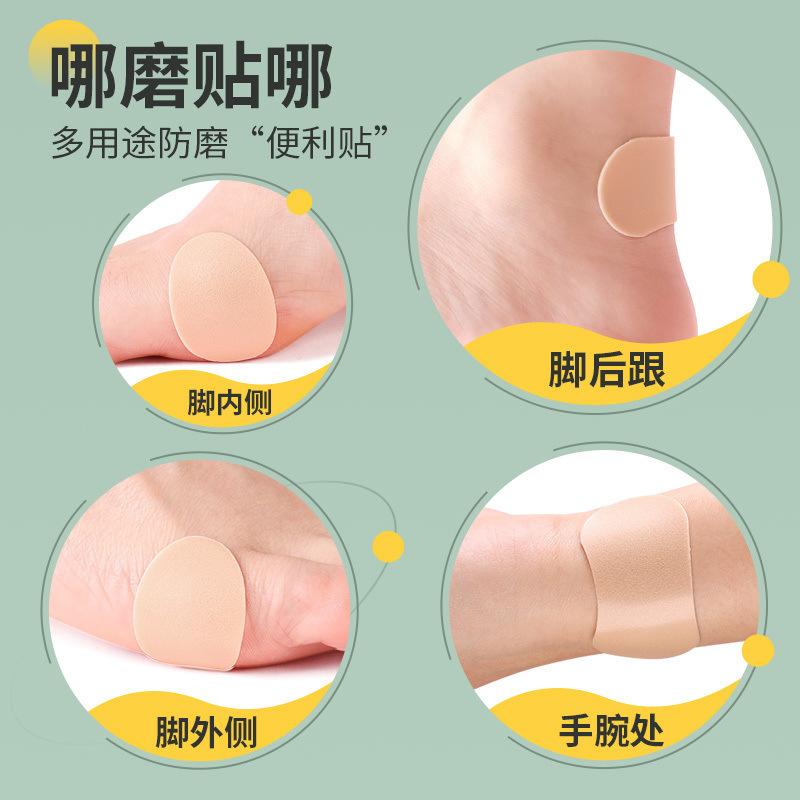 后跟贴防磨脚高跟鞋不跟脚足跟贴皮鞋防磨贴脚后跟隐形防滑磨脚贴|undefined