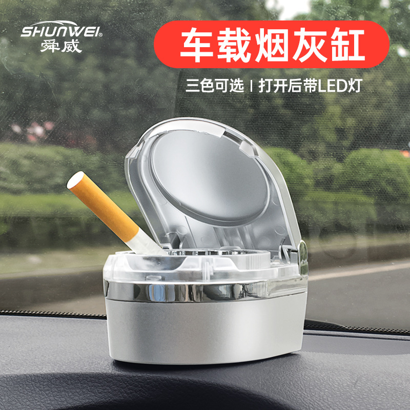 Shunwei Car Ashtray,Car Ashtray,LEDAshtray,Car Ashtray,Dashboard Ashtray,Car Use