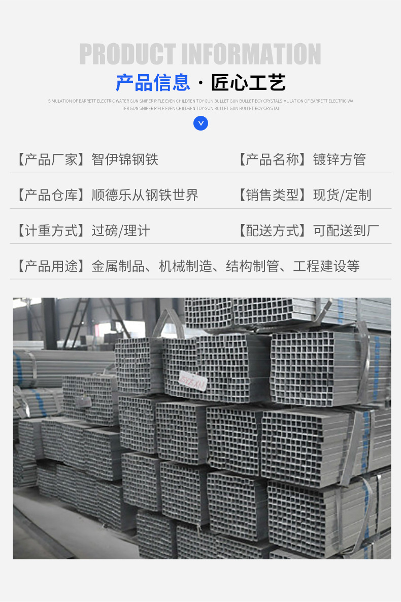 镀锌方管_03.jpg