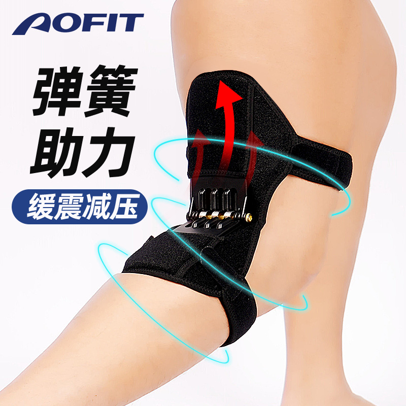 膝蓋助力器 髕骨助力器關(guān)節(jié)登山助力運動護膝保護工廠家源頭現(xiàn)貨