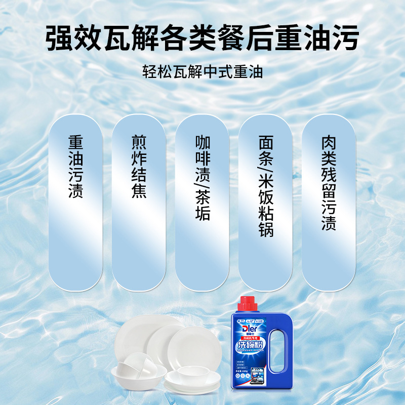 食器洗い機用食器洗い粉、専用洗浄剤、洗浄剤、除菌食器洗い機専用食器洗い粉|undefined