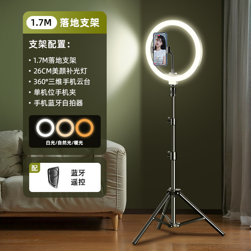 生放送アナウンサー専用補光灯携帯電話美顔光デスクトップ環形灯写真室内人像自撮り灯|undefined
