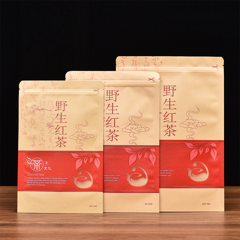 野生红茶包装袋子半斤500克叶牛皮纸收纳拉链储存链接防潮密封袋