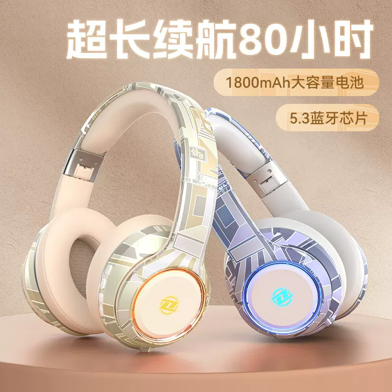 新款私模国潮款头戴式蓝牙耳机高颜值七彩灯光长续航高低音爆款