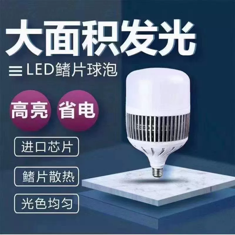 LED-лампа, энергосберегающая лампа, свет внутри помещения, высокая мощность, 100Вт, 300Вт