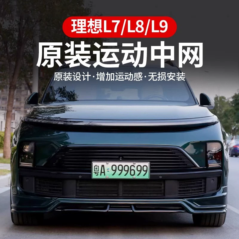 Для идеального L7/L8/L9 специальная сетка для защиты от насекомых