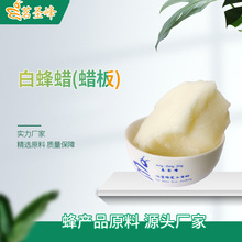 供应出口蜂蜡 蜂蜡巢础 白蜂蜡 食用诱蜂蜂蜡批发