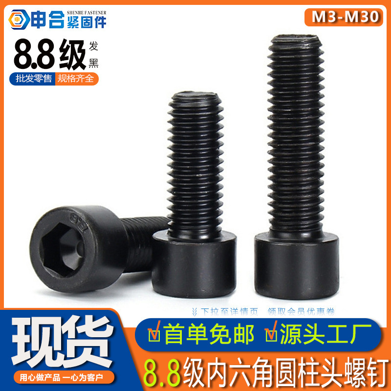 Grade 8.8 Blackened Hexagonal Cylindrical Head Screws, High Strength Carbon Steel Hexagonal Cup Head Screws M3-M30 in Stock