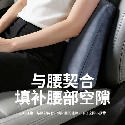 Car Seat Cushion, Lumbar Pillow, Compact | Waist support