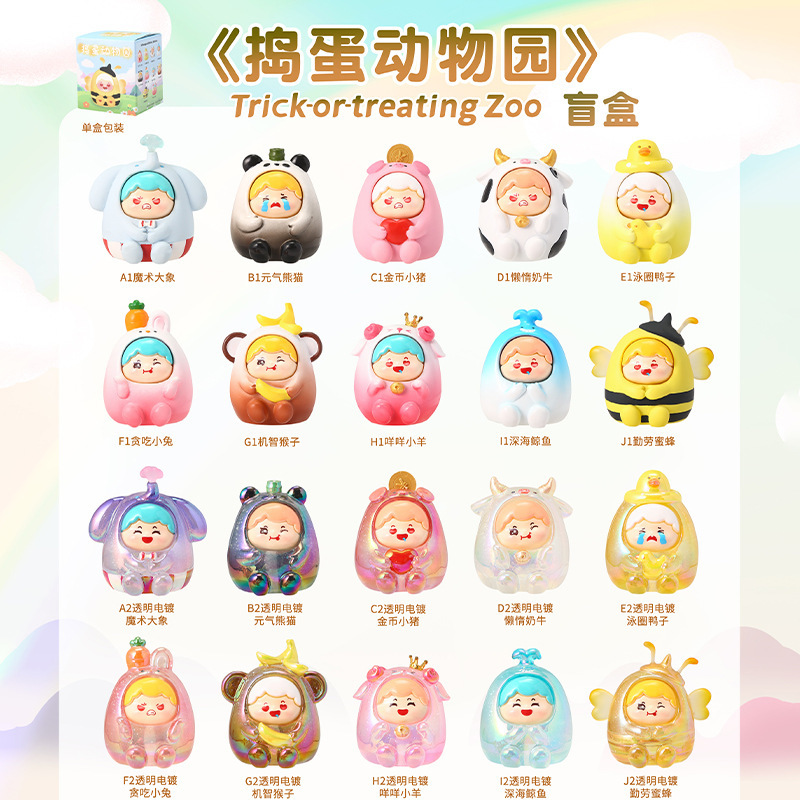 创意潮玩生日礼物无牙小怪兽盲盒卡通周边炫酷公仔手办厂家直销|undefined