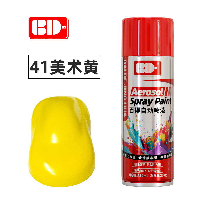 百得スプレー塗料450ml 落書き用手動式自動車塗装変色金属防錆金色改修卸売ハンドスプレー塗料|undefined