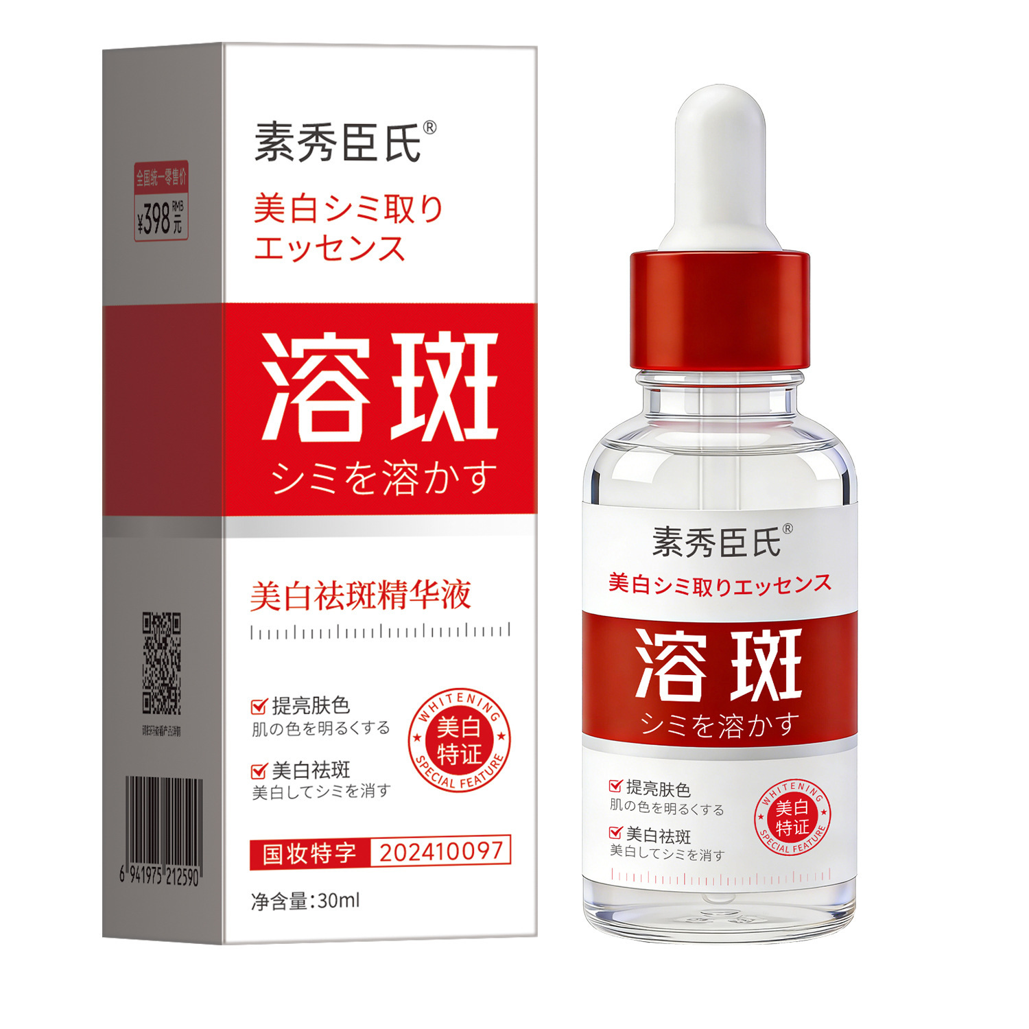 Sérum Facial Blanqueador y Antimanchas Hidratación para Cuidado Facial
