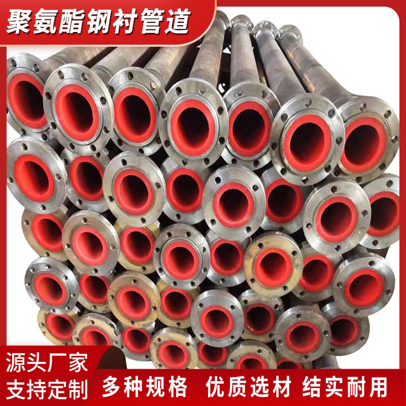 批量加工聚氨酯钢衬管道 大口径耐磨管道 衬四氟管道管件加工
