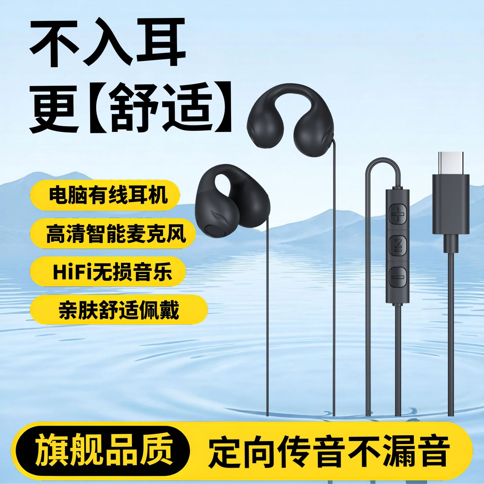 Berlin wired earphones with ear clip and bone conduction, suitable for laptops, with microphone, comfortable to wear for long periods, ear-hook type, 2026 interface