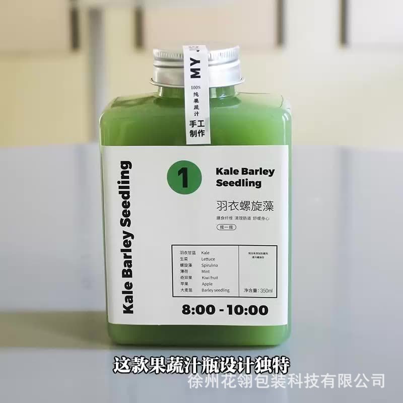 インターネット有名人痩身ミルクティーボトルライト断食果物と野菜ジュース食品グレード使い捨てペットプラスチック絞りたての商業ミルクティーボトル|undefined