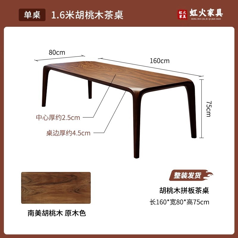 高档胡桃木罗汉床茶桌椅组合家用客厅新中式茶几办公室实木泡茶台|undefined
