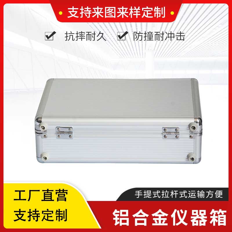 推荐银色圆角铝合金仪器箱内饰海绵EVA 手提式多功能工具收纳铝箱