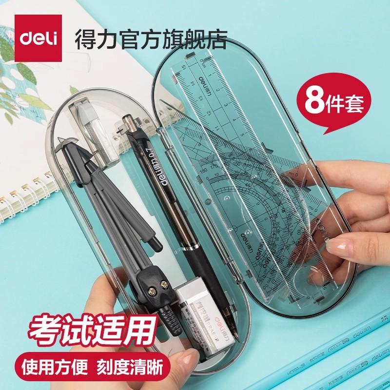 Deli stationery 9591 Student drawing set Draw geometric graphics…