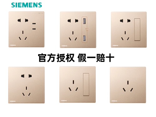[Official] Siemens switch socket Jingyi Sunyao Gold 86 type household oblique five-hole panel package