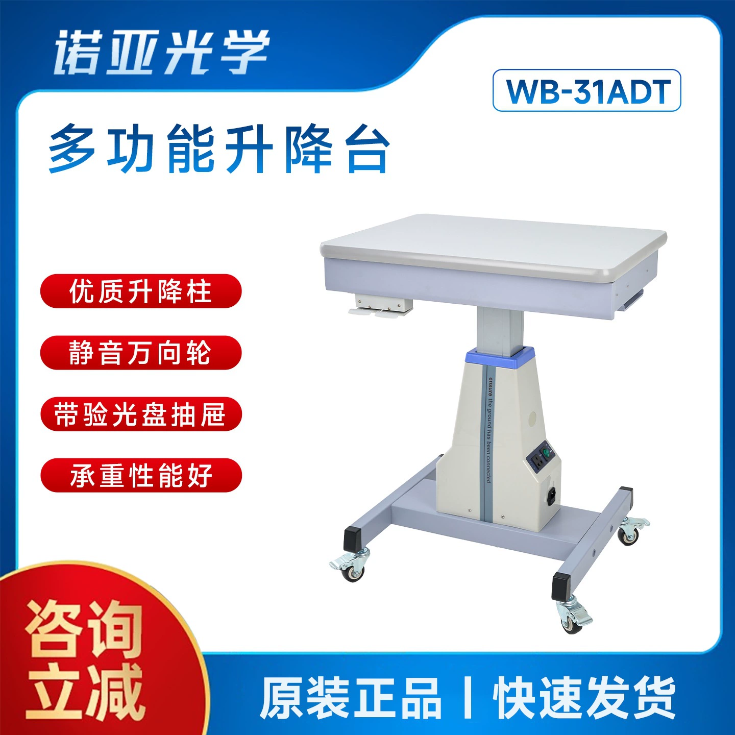 Оборудование для оптометрии очков, хороший помощник, стол с электрическим регулируемым ящиком, съемный стол для модернизации, стол с оптическим прицелом