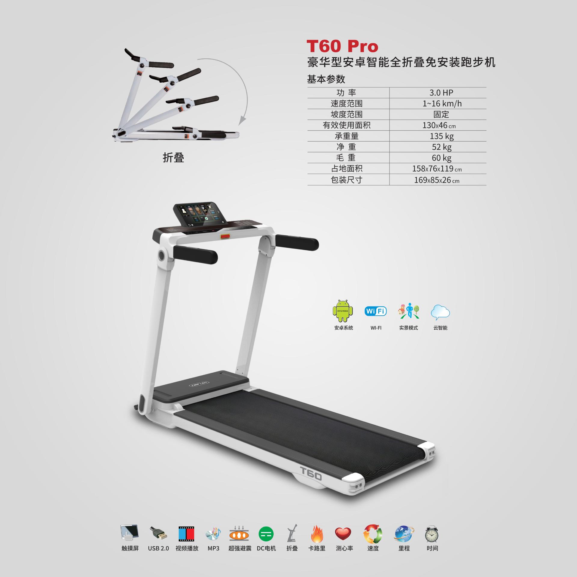 T60 Pro.jpg