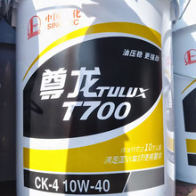 正品长城尊龙T700 CK-4 10W-40合成型重负荷柴油机油