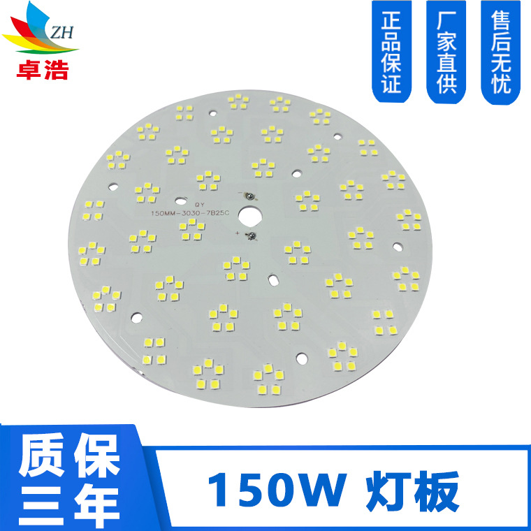 150W鳍片工矿灯3030集成非隔离灯板7并25串 150MM鳍片工矿光源板