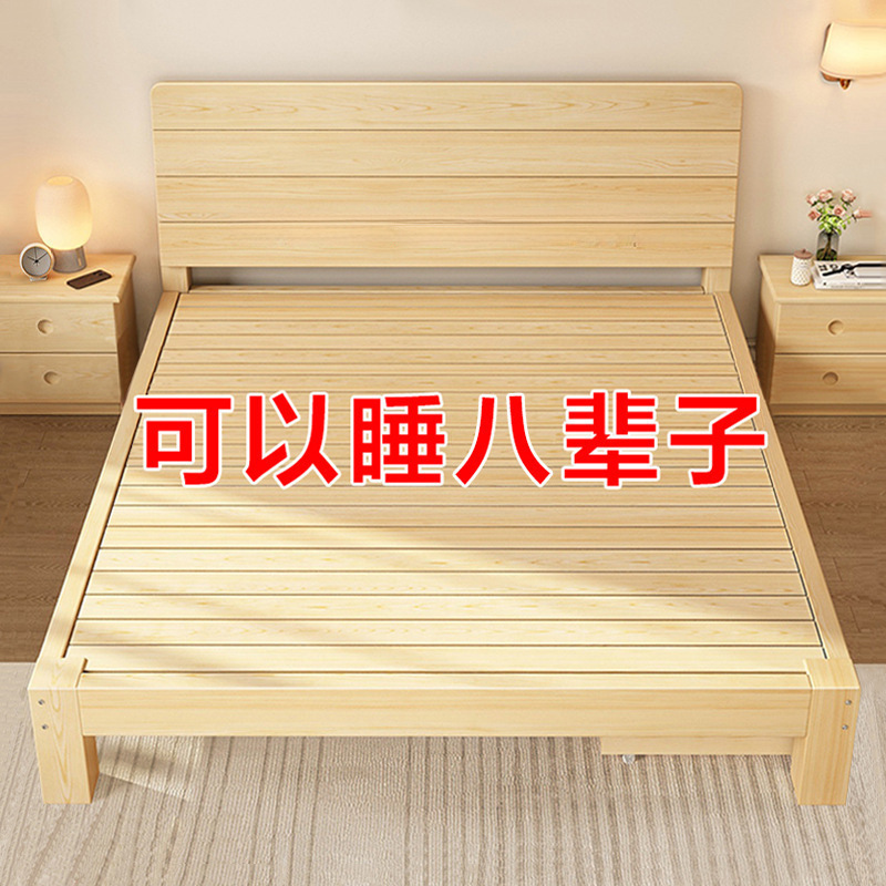 Solid Wood Bed 1.5m Pine Simple Modern 1.8m Home Double Bed Economical Rental Room 1 Single Bed Frame