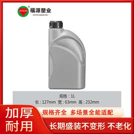 供应1L洗车液桶防冻液壶手提汽车机油桶冷却液塑料桶膜加厚包装桶