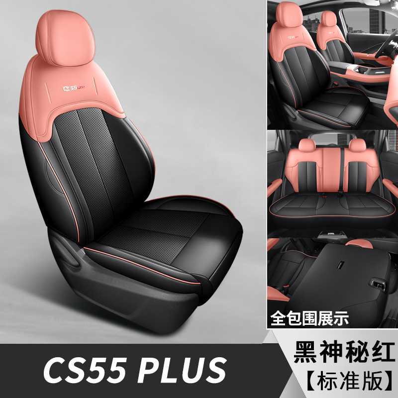 Changan – Seat Cover Full Set Modelə uyğun (Original) oturacaq örtükləri - black-mysterious-red-standard-edition-note-car-model-year