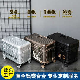 全铝镁合金行李箱定制企业LOGO拉杆箱金属登机箱摄影箱工厂可开票