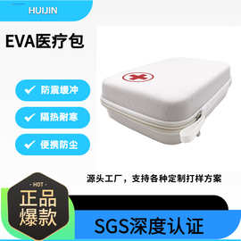 户外旅行手提医药包应急救援防疫医疗包医疗用品eva收纳包便携