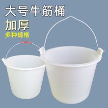 塑料特大号砂浆牛筋桶灰桶摔桶建筑工地桶装修加厚水桶不烂水泥