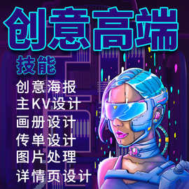 平面广告画册设计封面易拉宝展板手册折页排版宣传册主KV图片海报