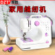 Mini sewing machine household electric sewing machine automatic mini sewing machine sewing mask sewing machine electric tools