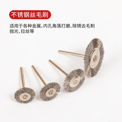 Electric grinding wire brush mini brush copper wire 3mm handle bowl-shaped T-type bristle horsehair polishing grinding head small brush